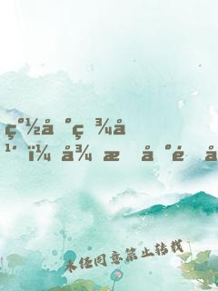 簽到百年，從掃地雜役到仙門老祖